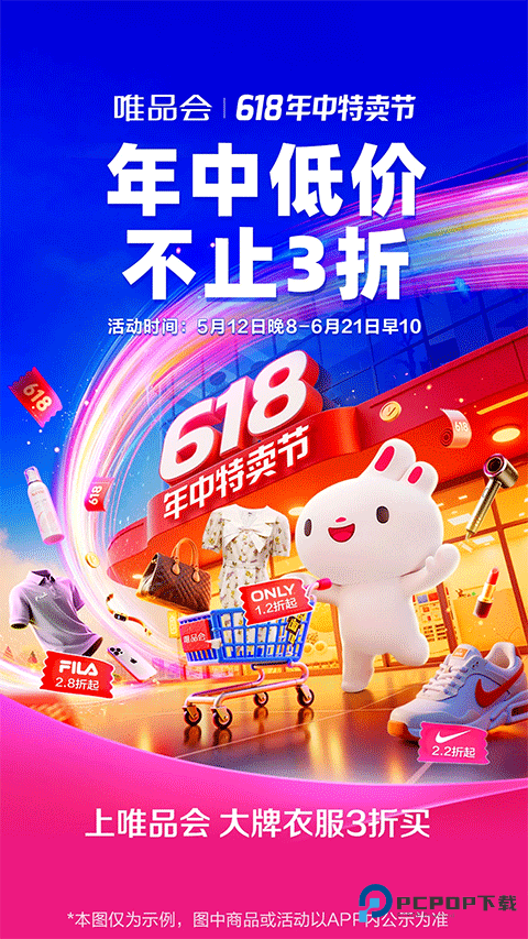 唯品国际