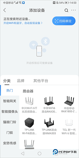 移动爱家