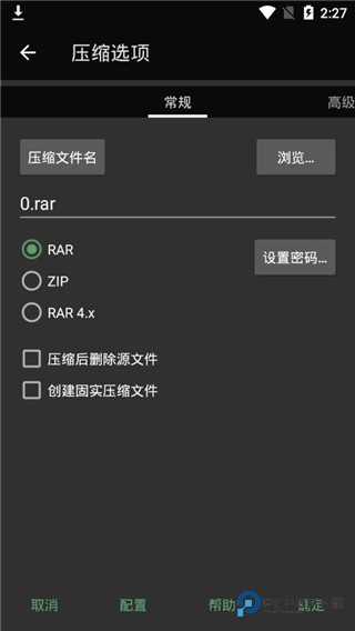 winrar手机版