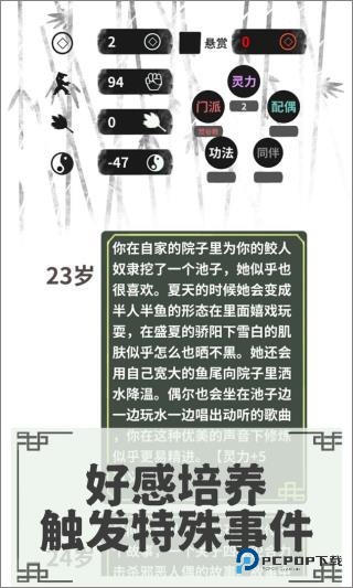 伏魔人偶转生模拟器