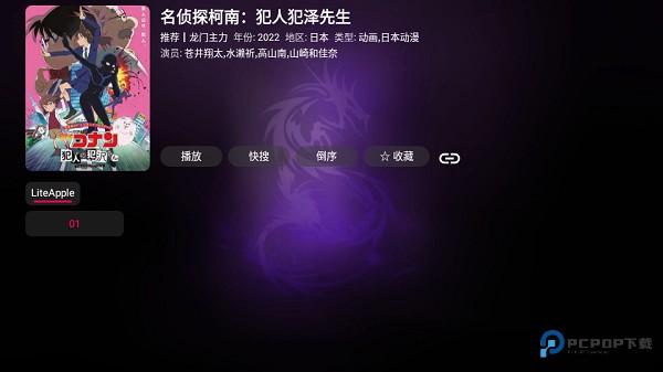 龙门影视TV