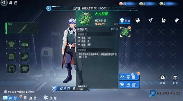 火种计划手游最新版本下载