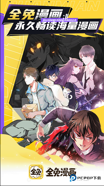 全免漫画