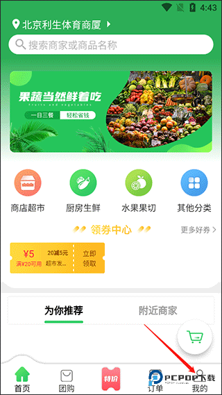 胖柚