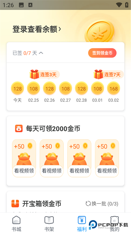米读极速版