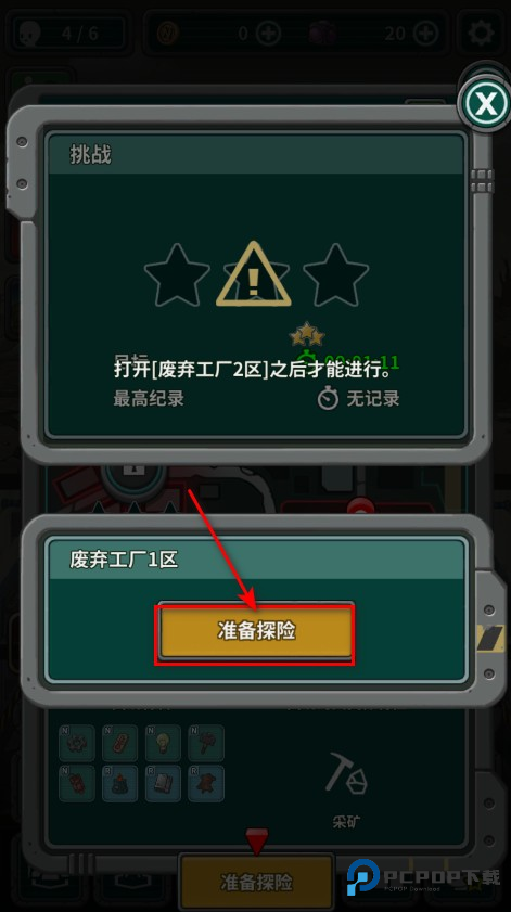 地堡生存内置菜单最新版中文