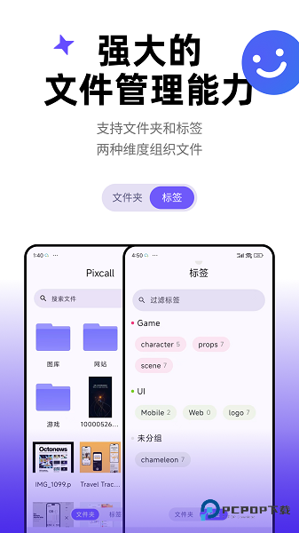 Pixcall