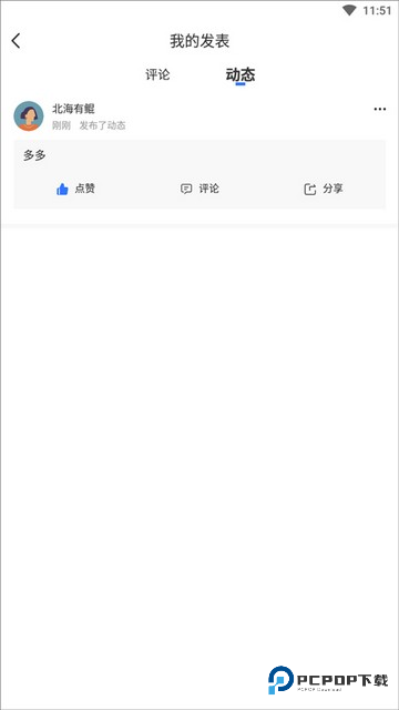 太平洋电脑网最新版