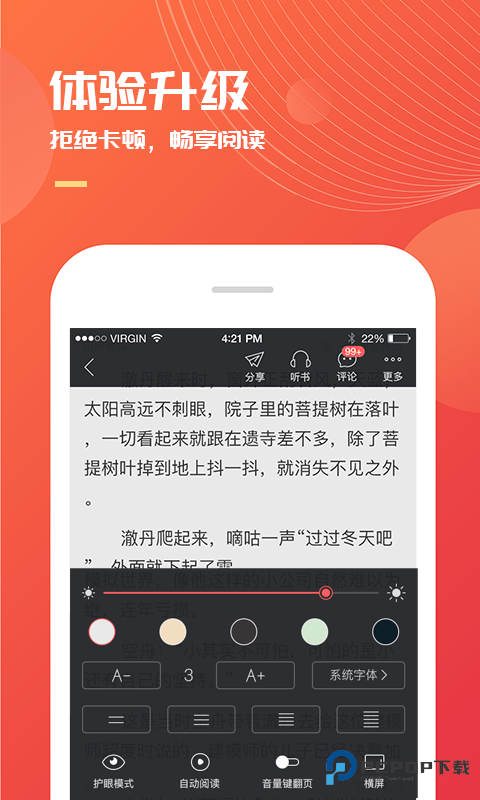 小说巴士
