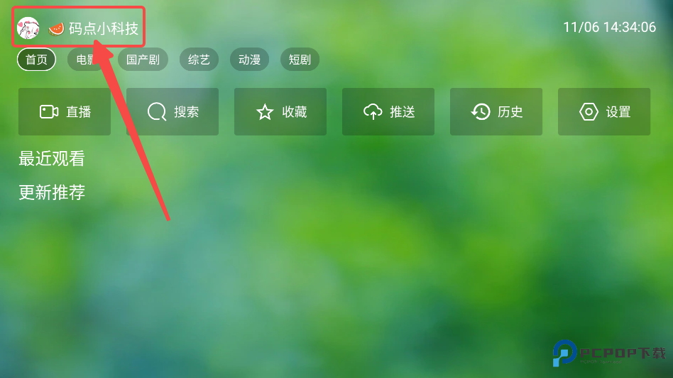 南风TV