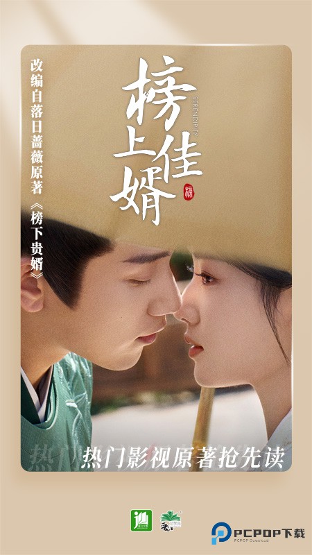 晋江小说阅读