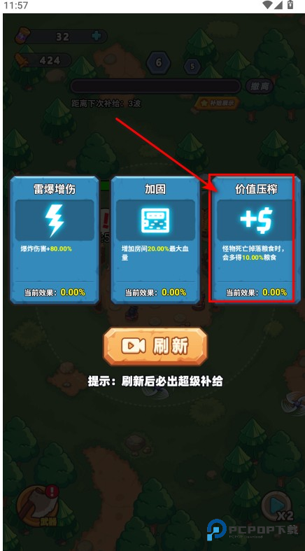 小趴菜出击内置菜单