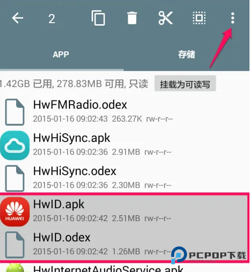 Root Explorer