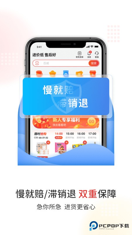 易久批