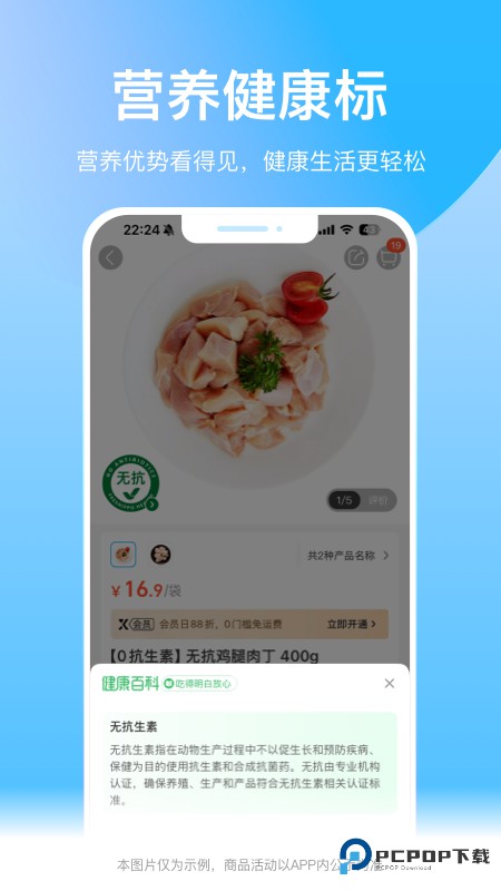 盒马