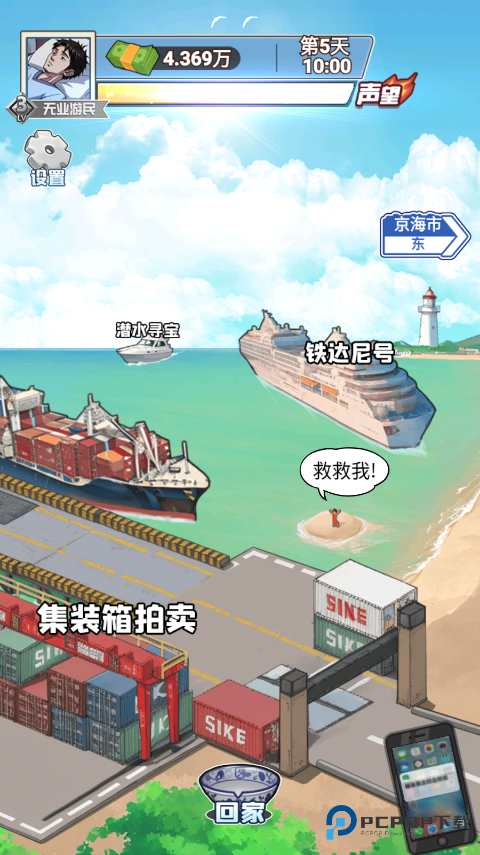 沉浸式生活