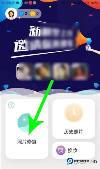 你我当年app修复照片方法