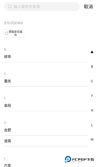 合肥充电