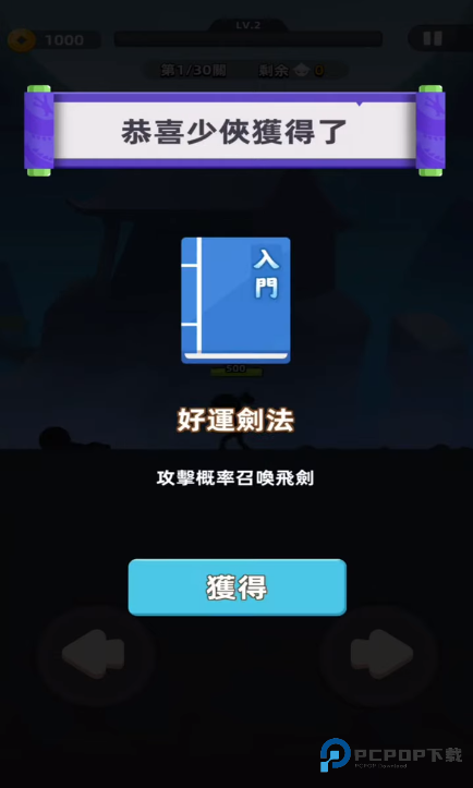 我功夫特牛2