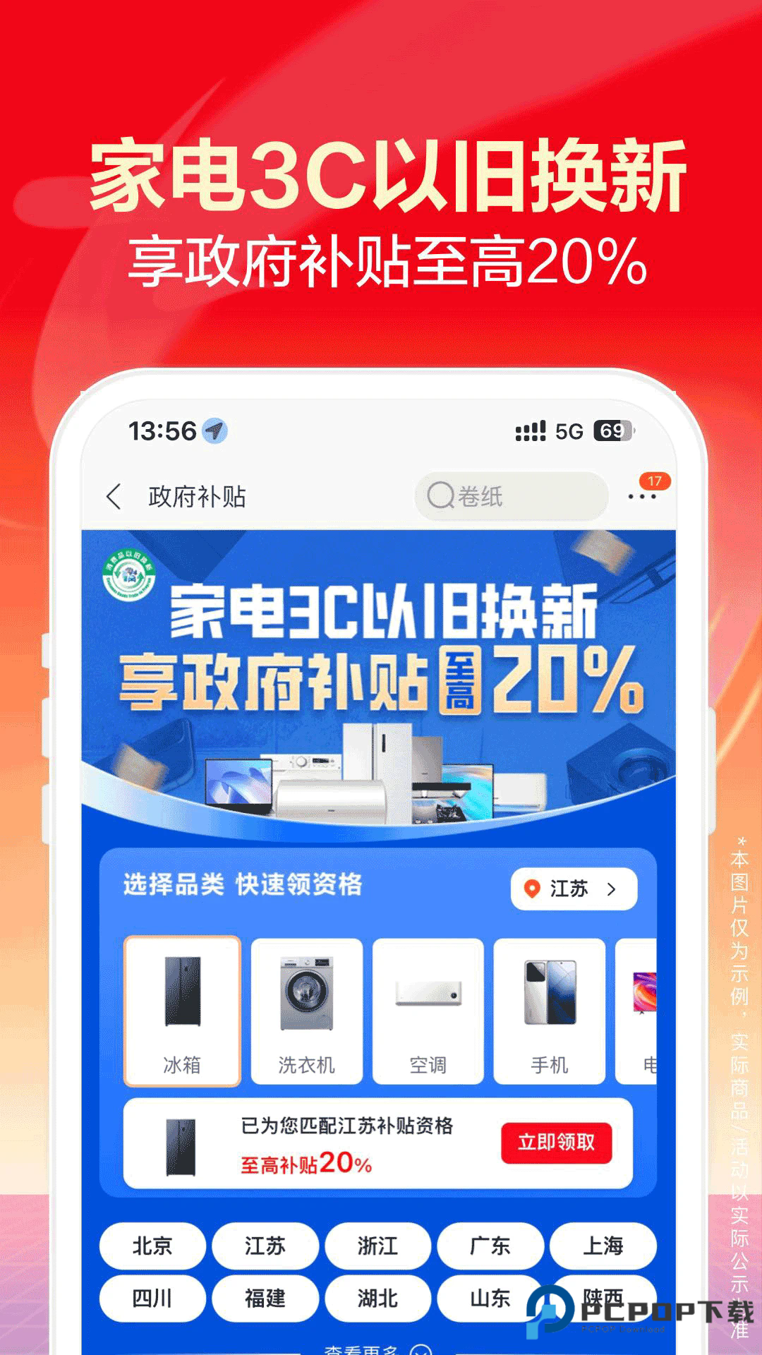 苏宁易购