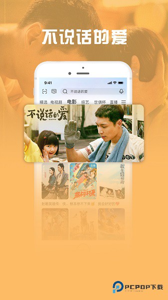 咪咕视频爱看版