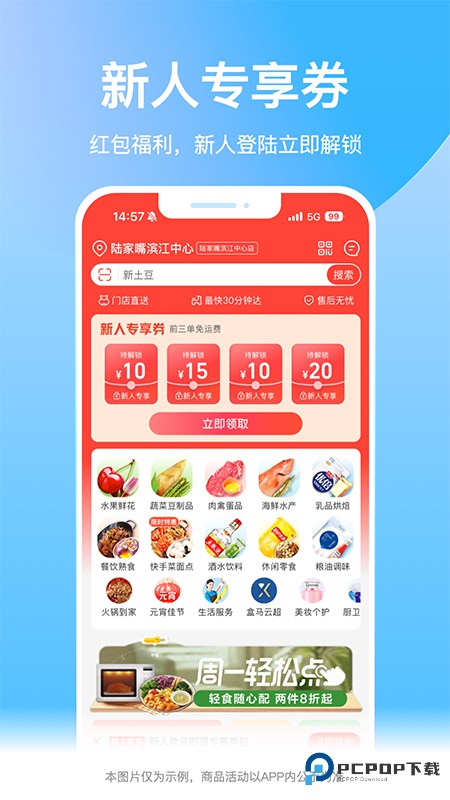 盒马