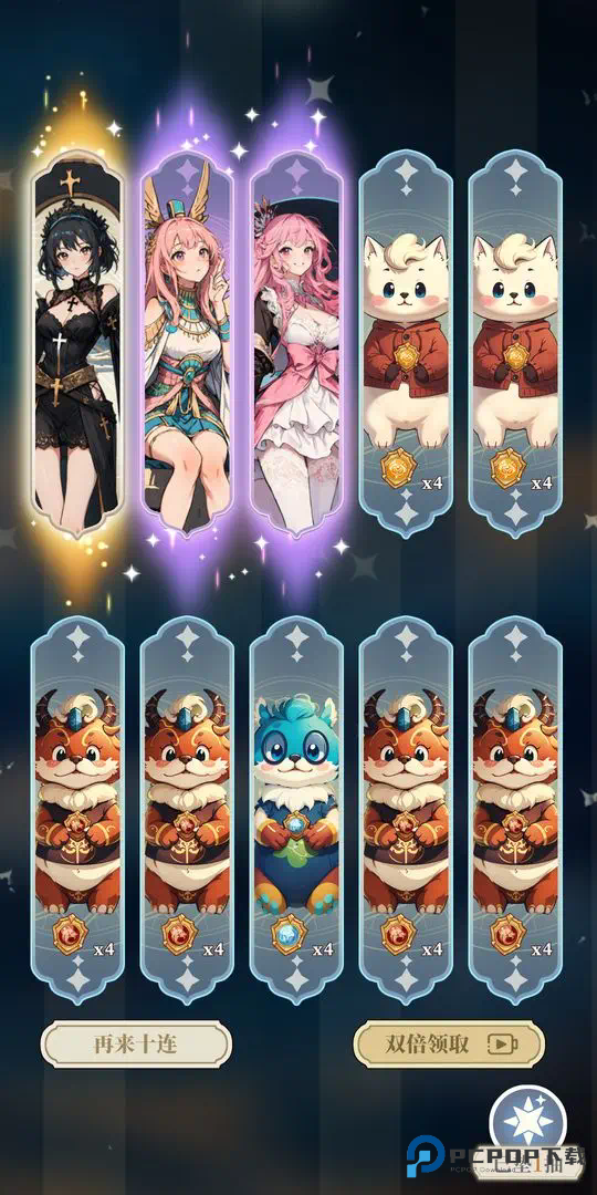 二次元氪金模拟2