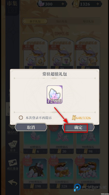 二次元氪金模拟2手机版