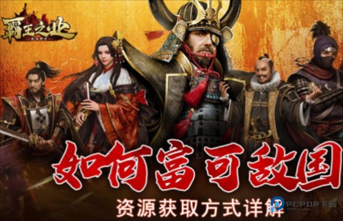 霸王之业战国野望中文版图片2