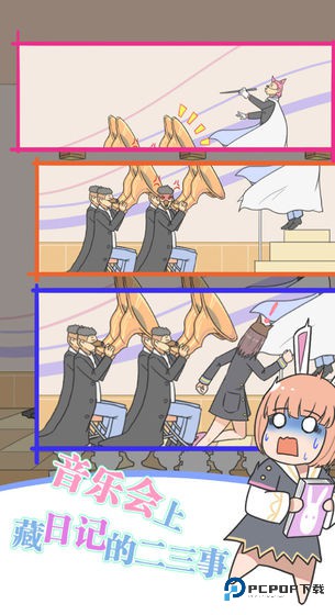 保卫日记大作战