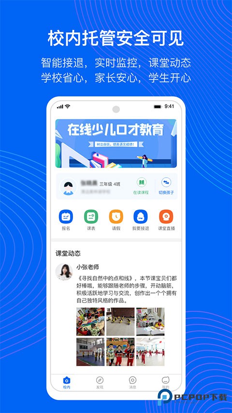 今托管