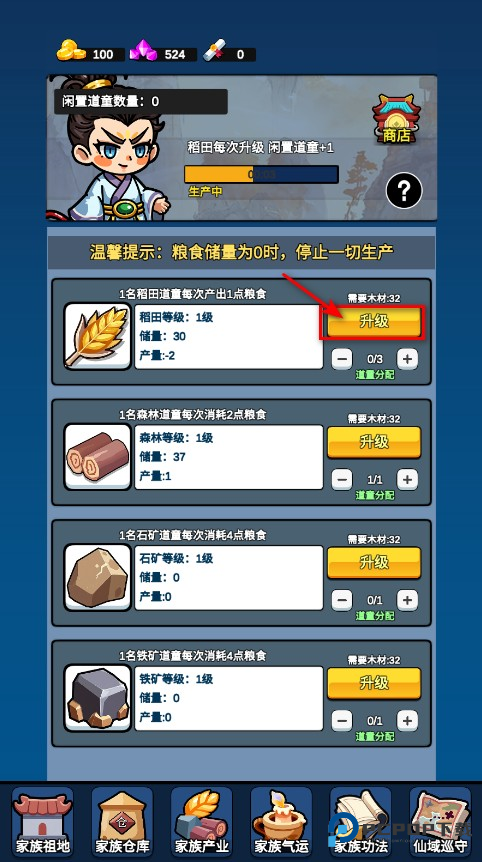 家族崛起与传承游戏