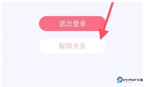 恋爱记app