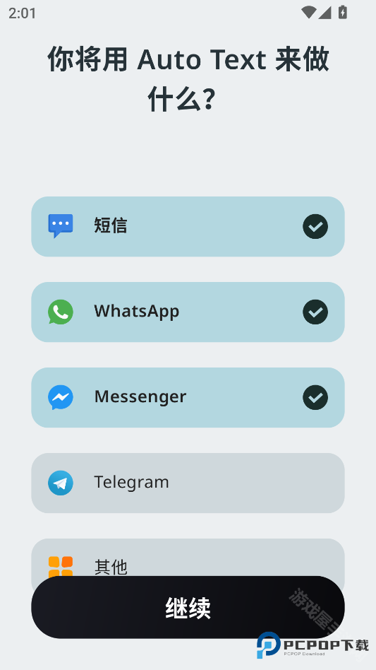 Auto Text