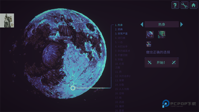 暴君的游戏