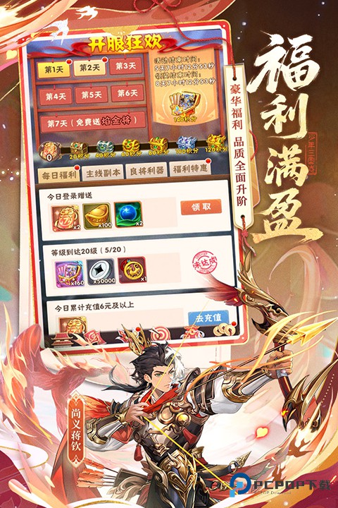 少年三国志