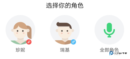 英语趣配音