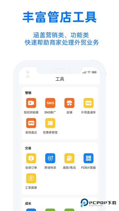 阿里卖家手机版