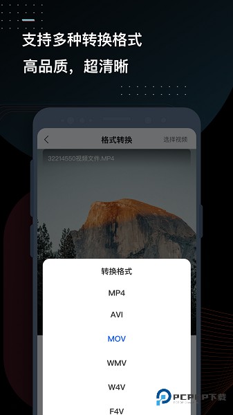 迅捷视频转换器