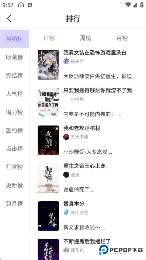 寒武纪年小说