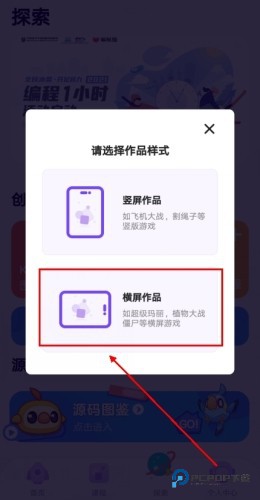 探月少儿编程app6