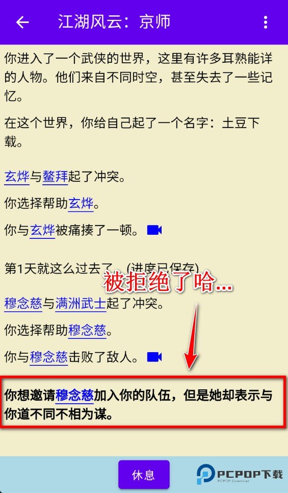金庸群侠大乱斗破解版折相思