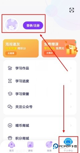 探月少儿编程app3
