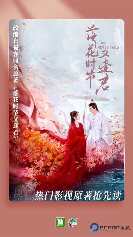 晋江小说阅读