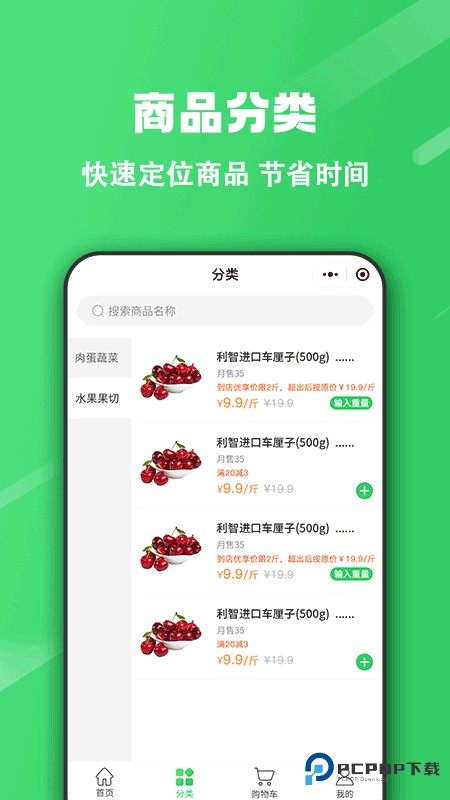 胖柚