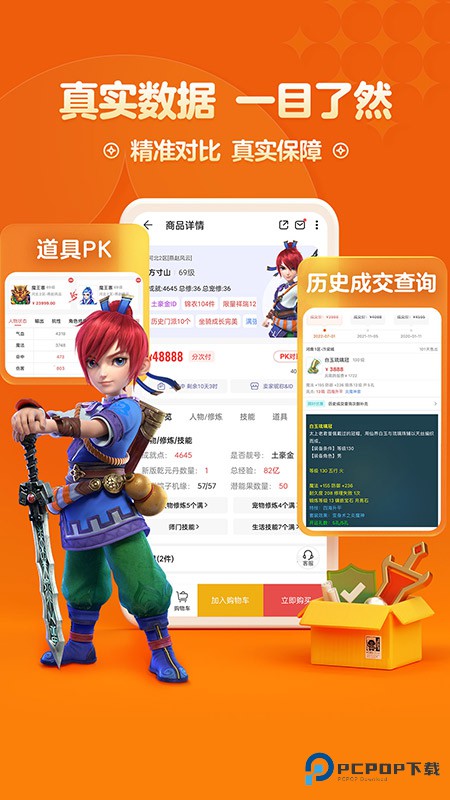 梦幻藏宝阁