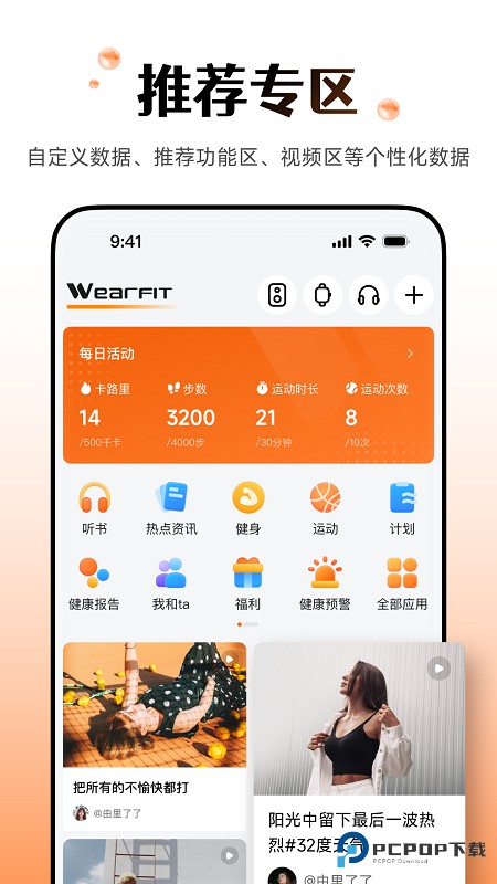 Wearfit Pro