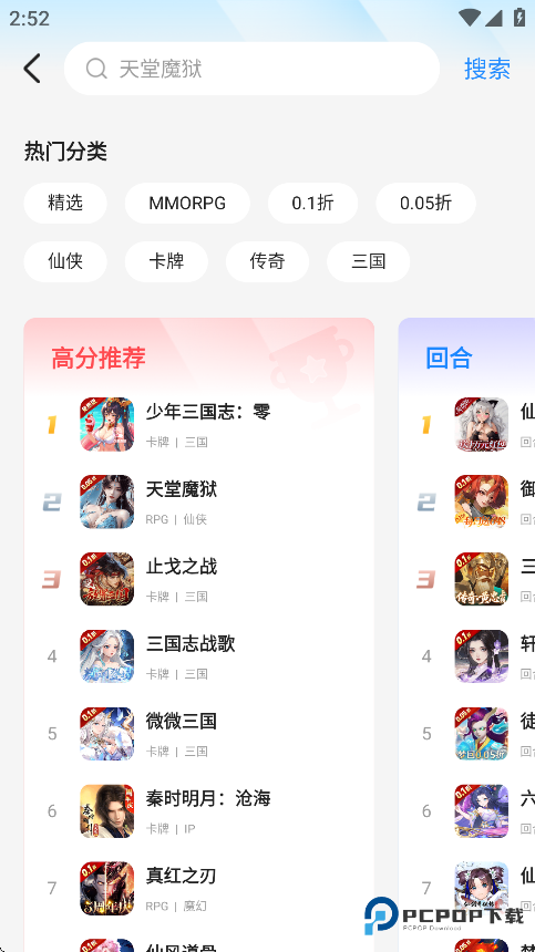 凌天众游
