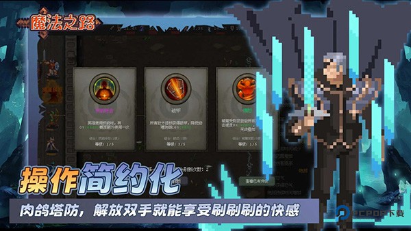 魔法之路