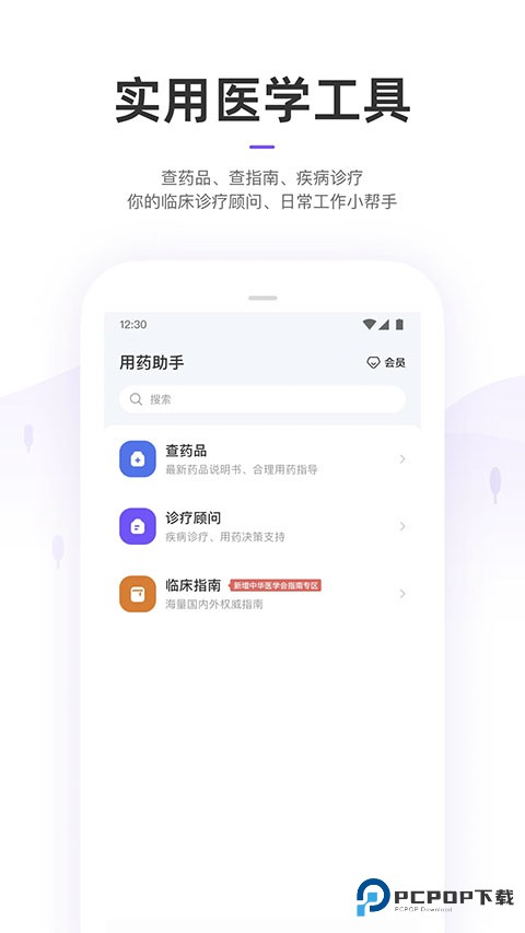 丁香园医学论坛